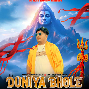 Duniya Bhole