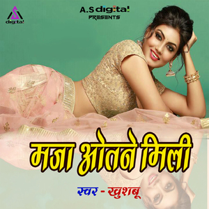 Maza Utne Mili