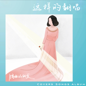 请不要对我说sorry