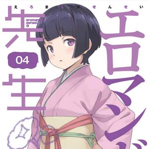 千寿ムラマサと新婚生活