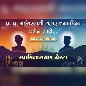 Traditional Swaminarayan New Cheshta | New Raga (feat. JAY DHAPA)