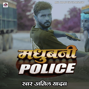 Madhubani Police