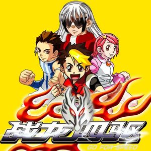 飞龙（战龙四驱主题曲）