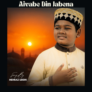 Aivabe Din Jabena (এইভাবে দিন যাবেনা)