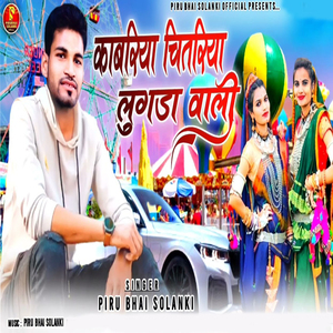 Kabriya Chitraya Lugda Wali