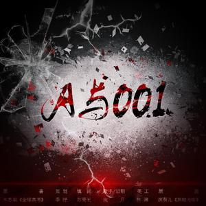 【全球高考】A与001