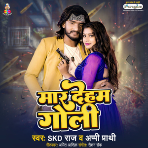 Mar Deham Goli