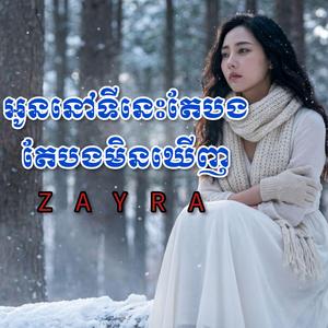 បងជាមនុស្សចុងក្រោយ