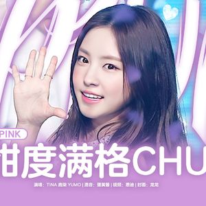 Mr. Chu （Cover Apink)