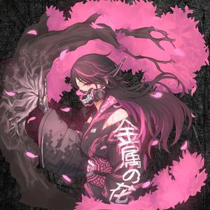 The Sound That Devoured Itself 自食ノ音