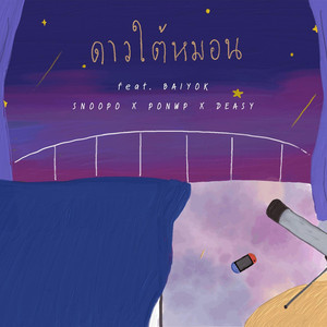 ดาวใต้หมอน (Lofi 's SNOOPO)