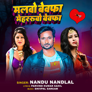 Malbo Bewfa Mehrarywo Bewfa