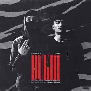 Dukhi (feat. TUKI)