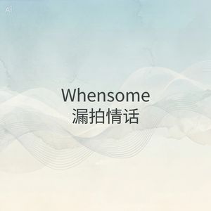 whensome