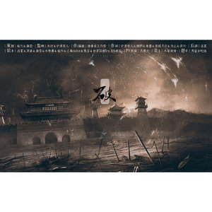 【斗破苍穹群像】破