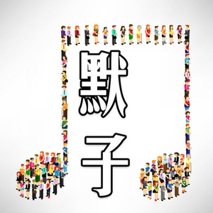 爱着你没有任何理由