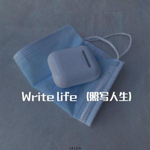 Write life （照写人生）