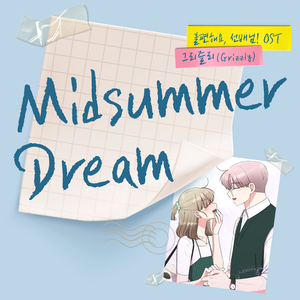 Midsummer Dream
