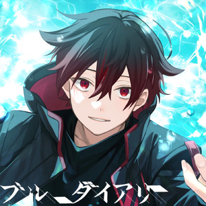 ブルーダイアリー (Cover)