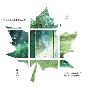 过秋天