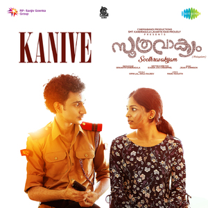 Kanive (From "Soothravakyam") (Malayalam)