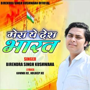 Mera Ye Desh Bharat...