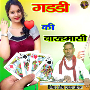 Gaddi Ki Barahmasi