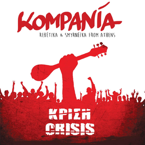 Glikoharazoun Ta Vouna