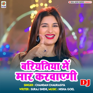 Briatiya Me Maar Karwayegi