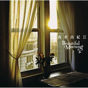 明日を信じて(フィルムバージョン)