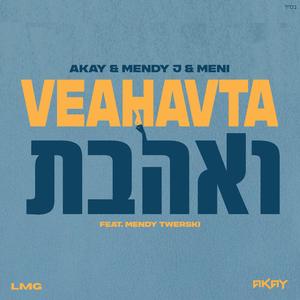 Ve'ahavta (feat. Mendy Twerski)