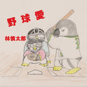 栄光へのファンファーレ