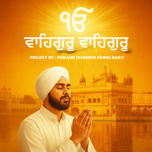 Waheguru Waheguru ਵਾਹਿਗੁਰੂ ਵਾਹਿਗੁਰੂ - NEW PUNJABI DHARMIK SONG 2025
