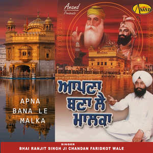 Naam Japiya