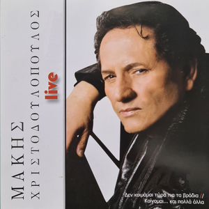 Adiko Ton Eafto Mou / Tora Pou Fevgis Makria Mou / O Pligomenos / Girna Kali Mou (Live)