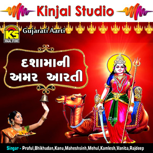 Dashamani Das Divdani Aarti