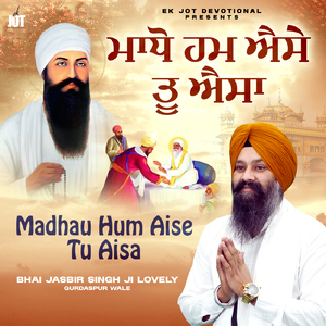 Prabh Mohe Kab Gal Lavehge