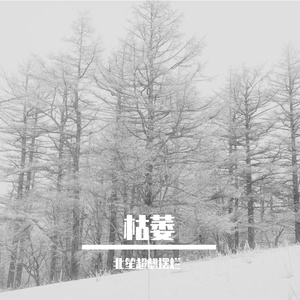 失落(prod by FoggyG)