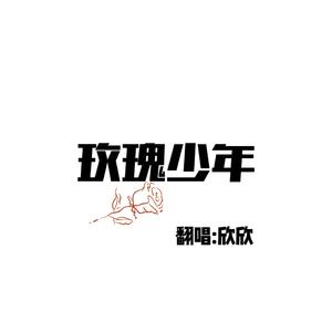 我不愿让你一个人