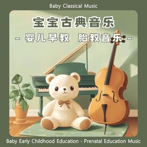 贝多芬：欢乐颂(流水虫鸣)