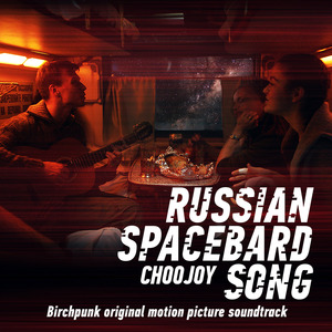 Russian Spacebard Song / / Choojoy (Birchpunk Original Motion Picture Soundtrack)