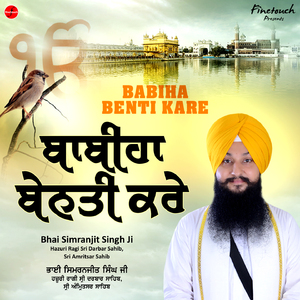 Babiha Benti Kare