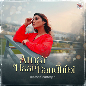 Amar Haat Bandhibi