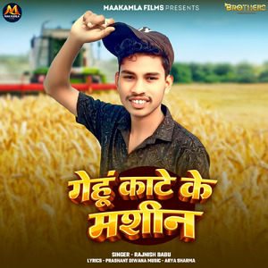 Gehu Kate Ke Machine