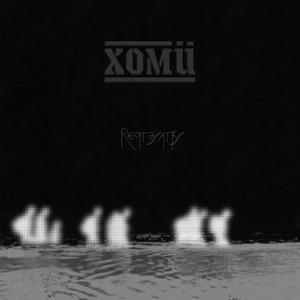 Regresarás (feat. Rayenari Romualdo)