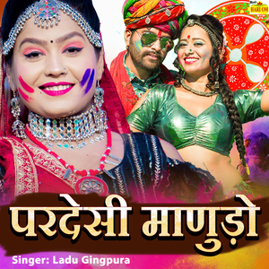 Pardesi Manudo
