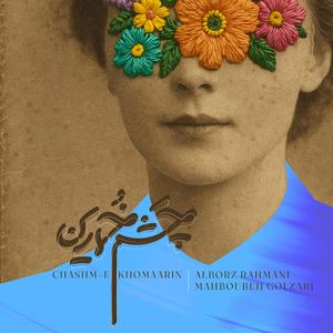 Chashm-E Khomaarin (feat. Mahboubeh Golzari)