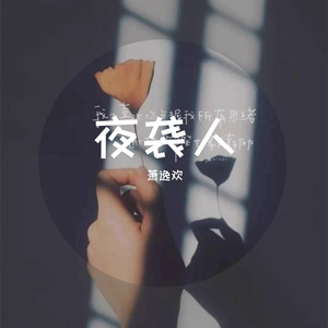 此生不换
