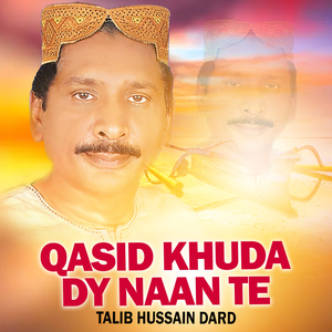 Mathi Ghair Dy Lagdy Hik Samjhi