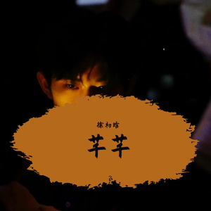 情话